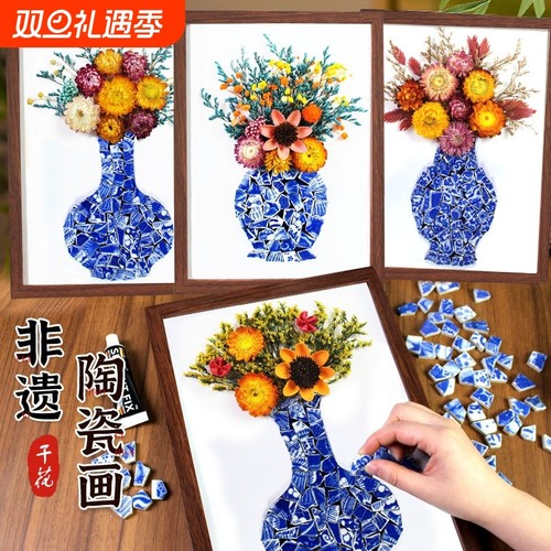 非遗手工diy青花瓷陶瓷画材料包永生花相框沙龙活动