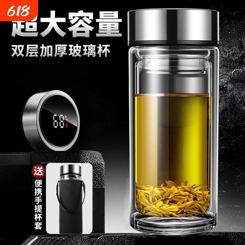 大容量水杯杯子防摔男款高档防爆泡茶高硼硅食品级隔热双层茶水