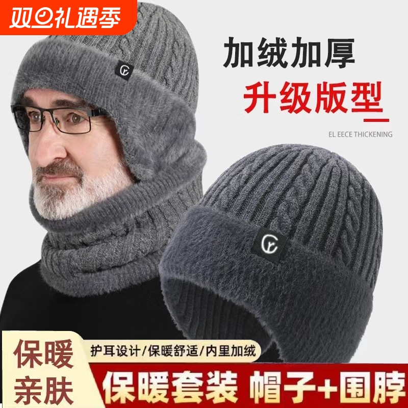 帽子男士秋冬季中老年保暖护耳老人帽爸爸针织加绒毛线帽防风防寒
