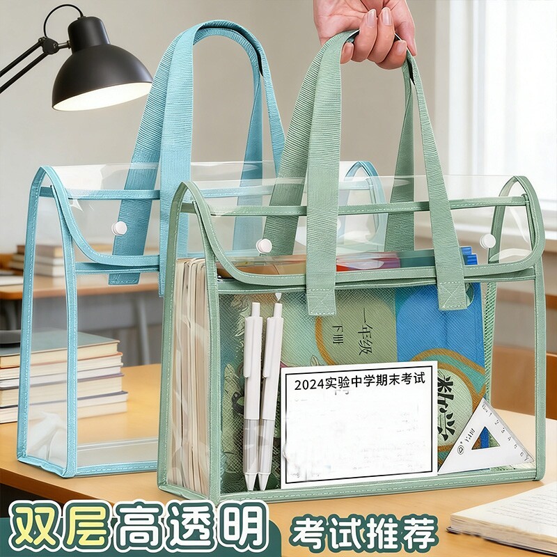 透明文件袋考试专用袋子小学生科目分类袋双层补习袋手提袋拎书袋防水书本收纳结实考场