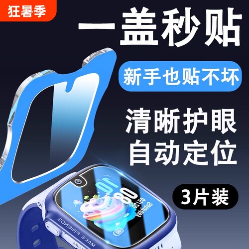 适用小天才Q2A钢化膜Z9儿童z6电话D3/D2a手表膜Z5A/Z11保护pro少年u5/3版Z7A/S/Z8贴膜Q1A表盘z10/Z6D玻璃y07