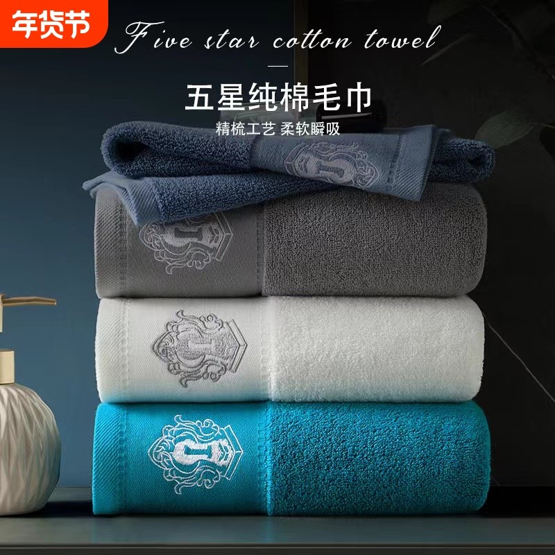 4条装长绒棉五星级酒店全棉纯棉毛巾男士女加厚吸水面巾家用柔软