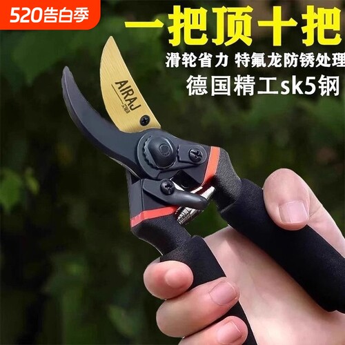 德国精工园艺剪修剪树枝剪刀专用园林花木果树嫁接剪剪枝剪花卉