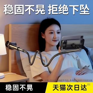 2026新款 手机支架床头床上平板ipad懒人支撑架躺着看手机追剧神器桌面直播拍摄专用架子万能通用360度可旋转