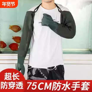 防水手套杀鱼专用冬天防刺加长手臂抓鱼加绒橡胶家务洗碗厨房耐用