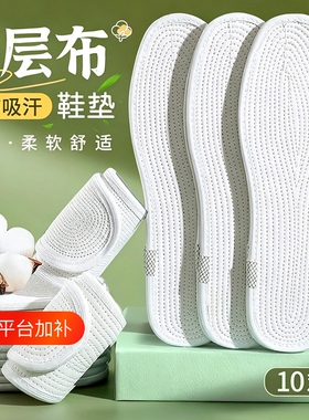 手工纯棉千层布鞋垫吸汗透气舒适