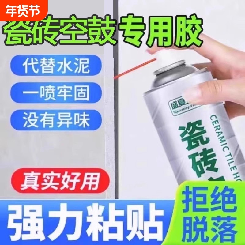 瓷砖空鼓专用胶瓷砖胶强力粘合剂地砖起翘修复注射脱落代替修补剂