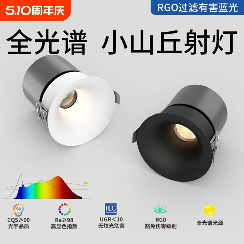 隐形弧面无边框射灯小山丘嵌入式客厅75mm护眼防眩led天花洗墙