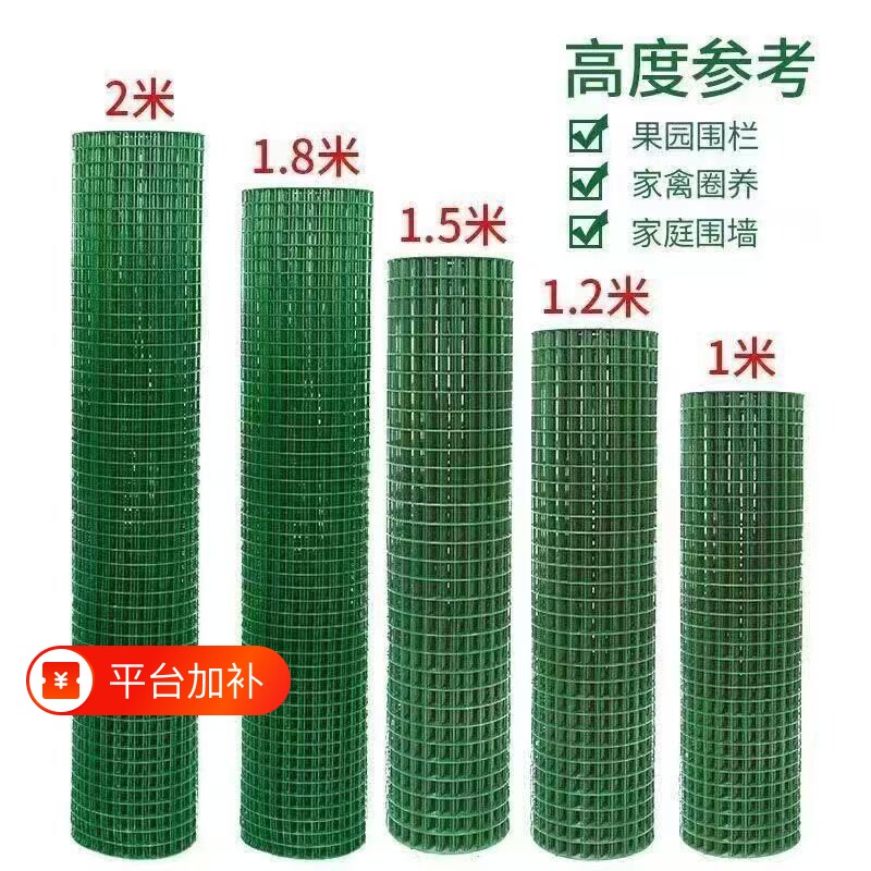 铁丝网养养殖网菜园围栏鸽栅栏防护铁网隔离菜地养鸡庭院围墙家用