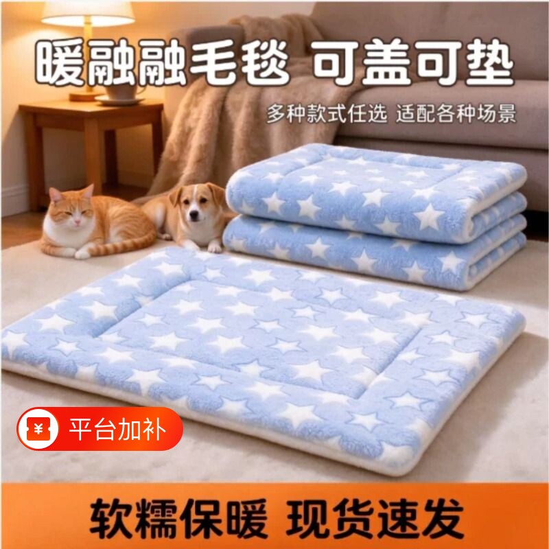 狗垫子冬季保暖猫垫子冬加厚狗窝宠物睡觉用毛毯子地垫狗睡垫猫咪