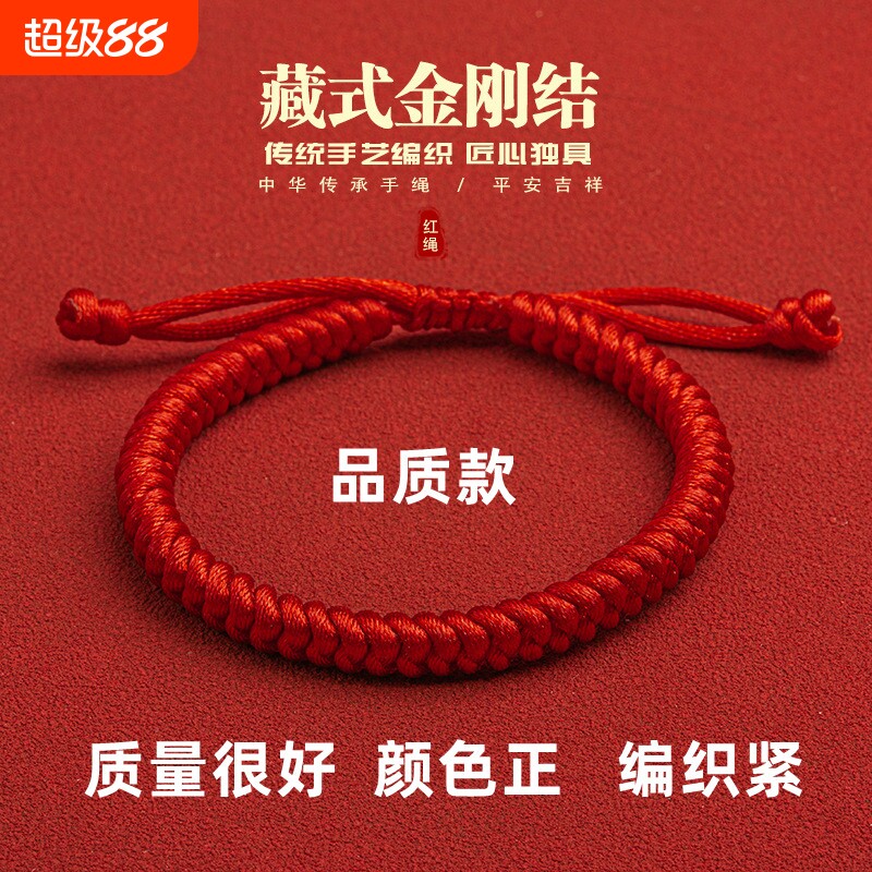新中式红绳手链金刚结手工编织红色手绳马年本命年情侣男女款礼物