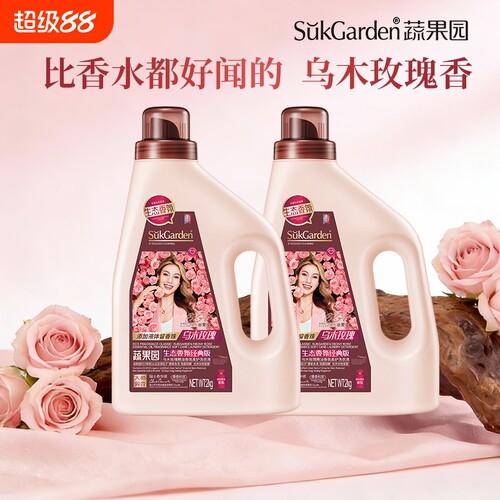 蔬果园乌木玫瑰洗衣液持久留香