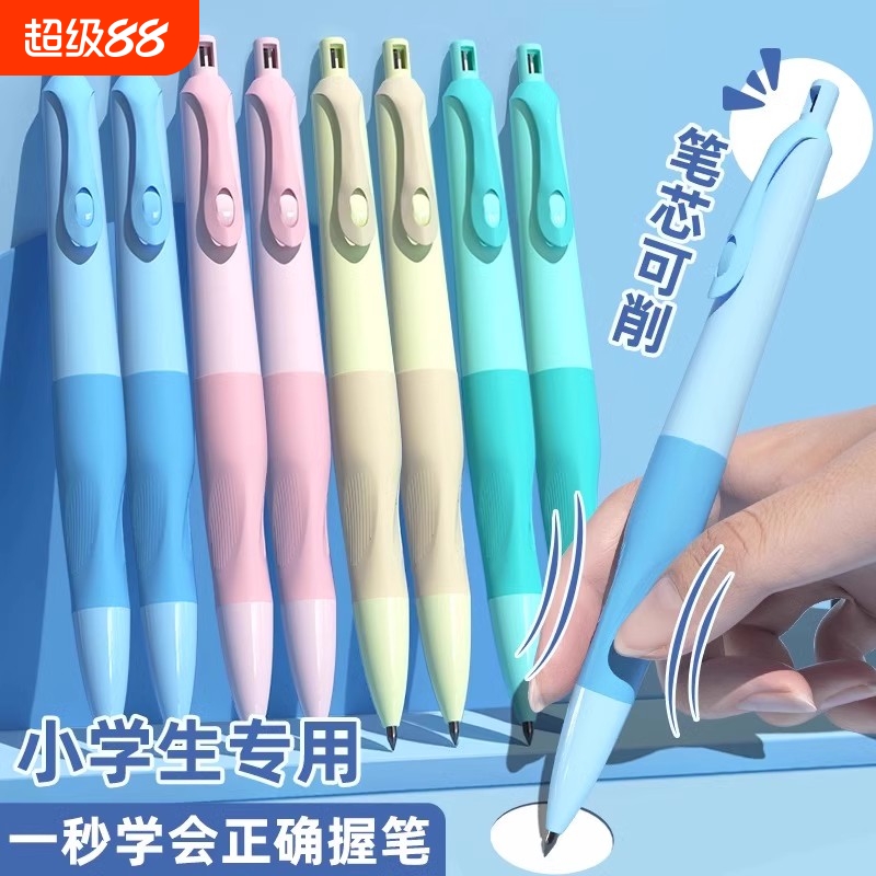 正姿自动铅笔小学生专用一年级2b铅笔2.0mm铅芯2比天卓海豚自动笔多功能无毒幼儿园儿童二年级初学者姿势考试