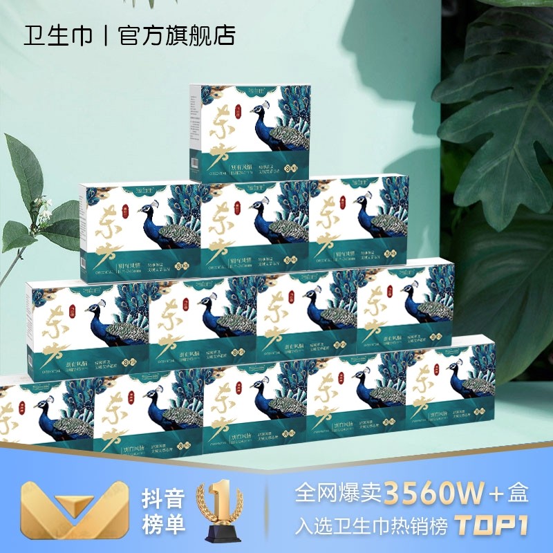 艾草卫生巾官方旗舰店正品日夜用超薄透气抑菌止痒少女护垫医护级,洗护清洁剂/卫生巾/纸/香薰,卫生巾,淘宝优惠券,粉丝福利购,淘宝优惠卷