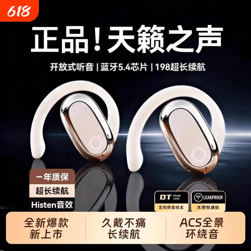 无线蓝牙耳机挂耳式开放不入耳2026新款运动降噪气骨传导夹高音质