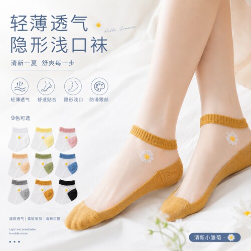 小雏菊袜子女防臭夏季薄款抗菌浅口吸汗透气透明袜休闲短筒隐形