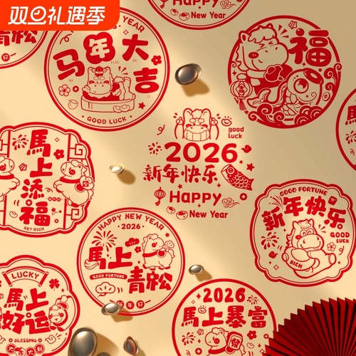 马年2026新款窗花静电贴纸新年福字玻璃门装饰品窗户过年剪纸春节