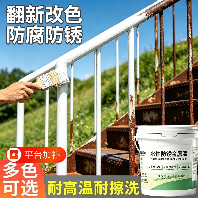 水性金属漆防锈漆金属防腐灰色水性油漆底漆彩钢瓦翻新免除锈打磨
