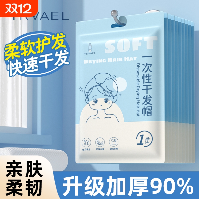一次性干发帽女洗头擦头包头发毛巾加厚速干旅行游必备浴帽吸水