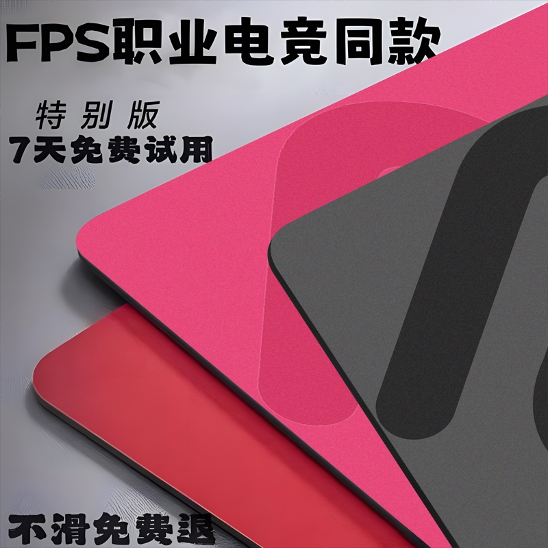电竞鼠标垫FPS职业细面顺滑CSGO卓威平替桌垫gsr炽游戏防滑桌面垫