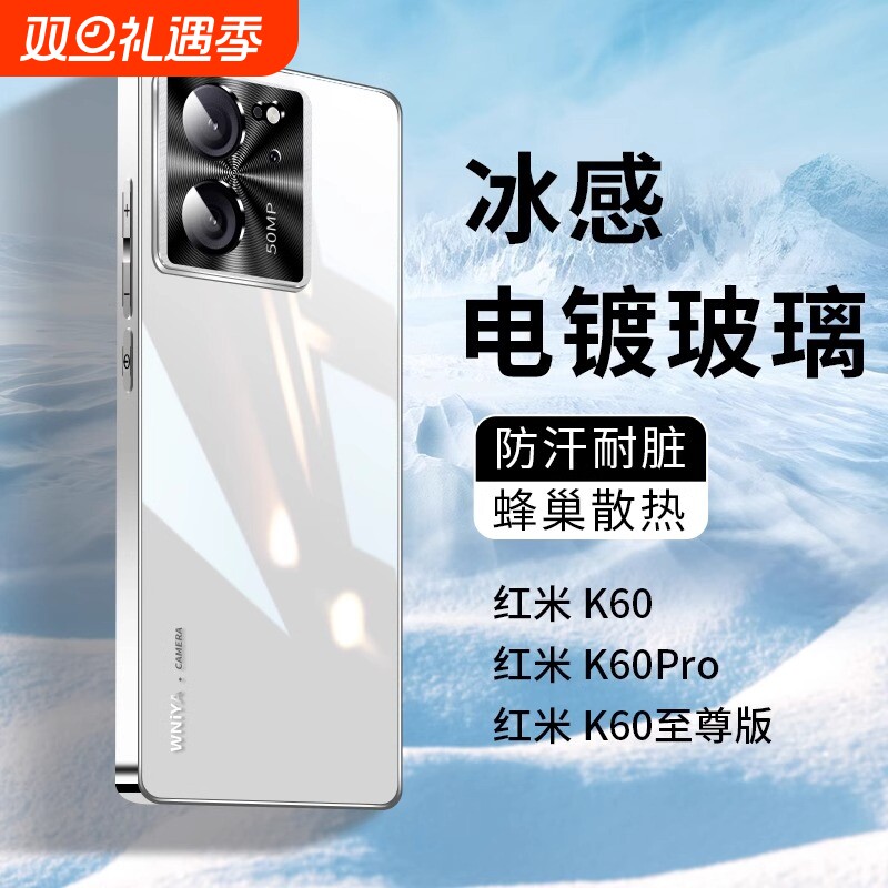 适用红米k60手机壳小米k60至尊版新款玻璃高级感保护套redmik60pro镜头全包防摔k6o超薄散热por男女士pr0外壳