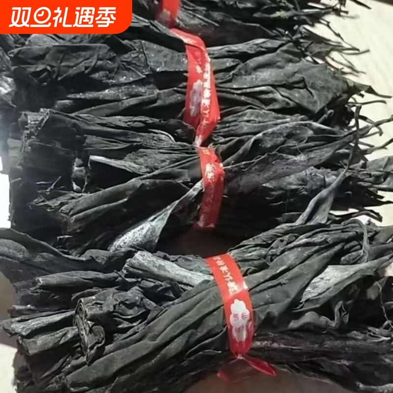 霞浦优选品质海带头段去尾干货厚实无沙大叶干海带头长款海带头