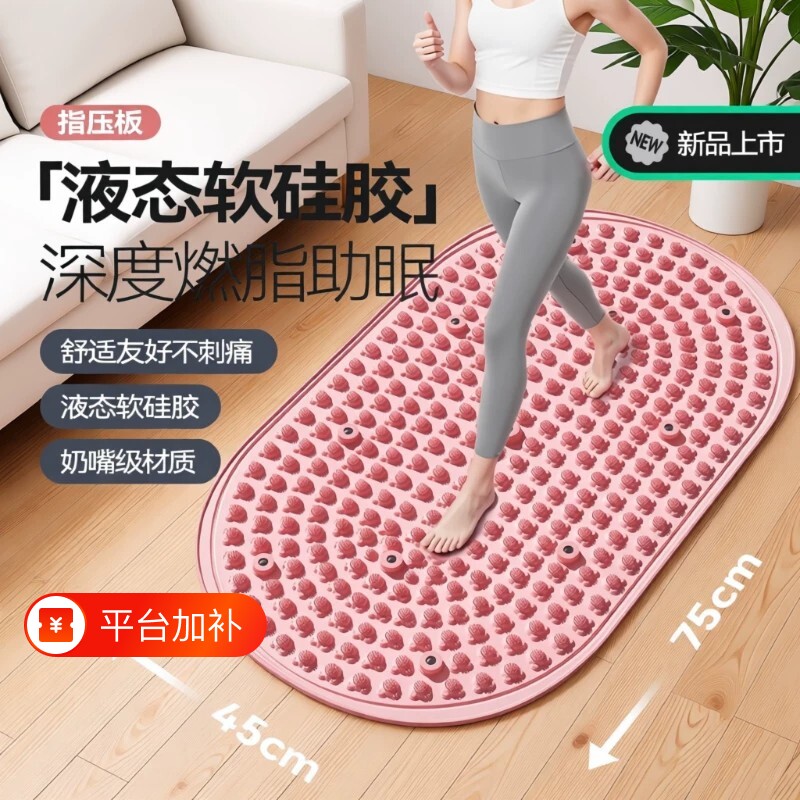 液态软硅胶超指压板足底按摩垫慢跑实心脚踩通经络锻炼放松防滑