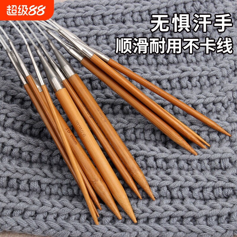 环形针竹钢棒针织毛衣针循环针手工编织针打毛线针工具全套毛毯针