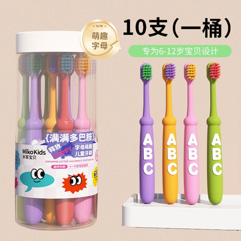 儿童牙刷6-12岁软毛3-10岁以上换牙期宝宝小孩学生专用正品牙