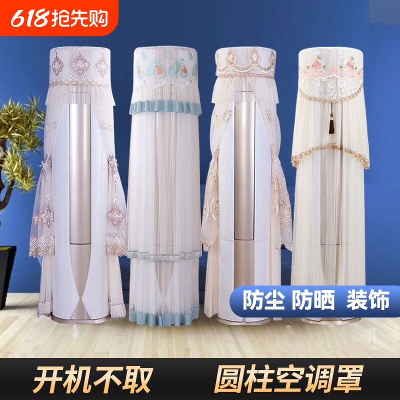 新款空调罩防尘罩立式圆柱形挡风帘防直吹