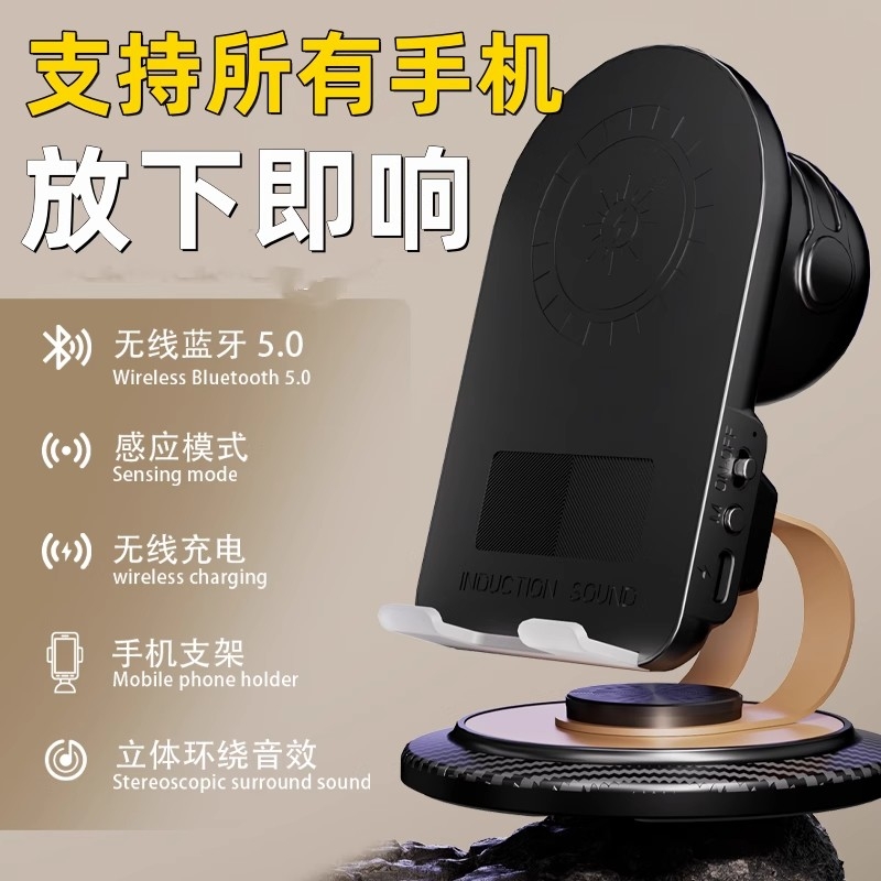 2025多功能旋转手机支架感应无线充蓝牙音响一体便携扩音蓝牙音箱振膜扩音器