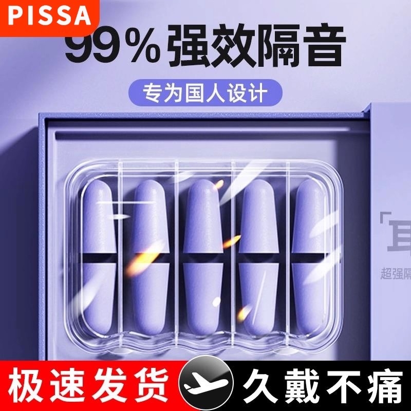 耳塞学生宿舍防噪音睡眠超级隔音睡觉防打呼噜静音降噪神器超强