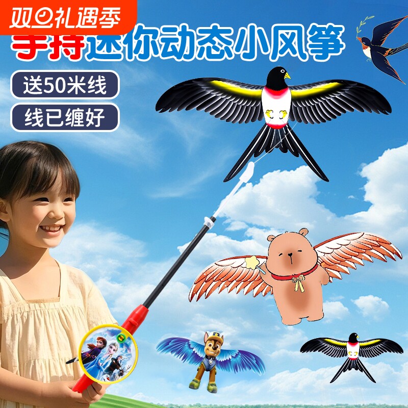 儿童手持鱼竿风筝动态迷你新款易飞户外亲子公园玩具蝴蝶鹦鹉微风