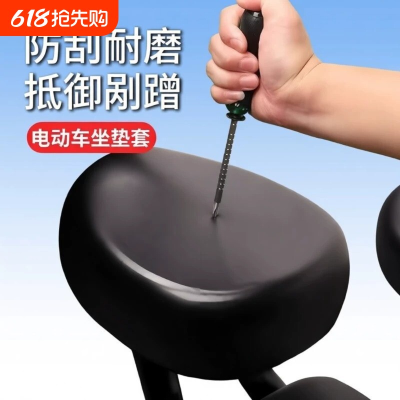 电动车座椅套防晒坐垫套防水四季通用雅爱迪台玛铃自行车后座车座