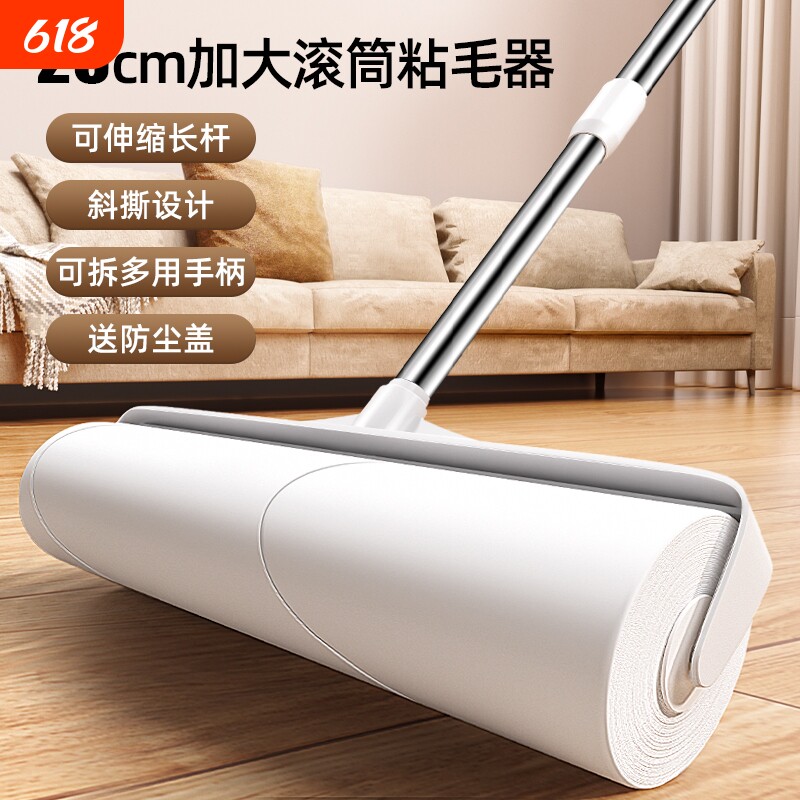 长杆粘毛器全屋通用滚筒式可撕卷纸地板衣物粘尘粘毛纸宠物