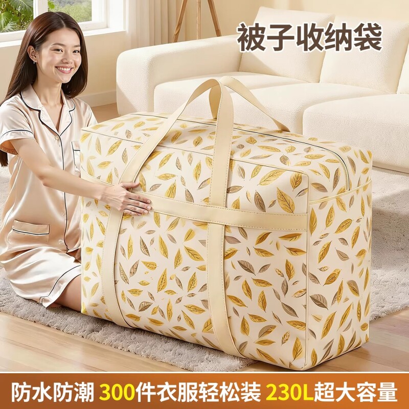 厚被子收纳袋大容量防潮搬家神器衣服整理袋防水行李打包袋幼儿园