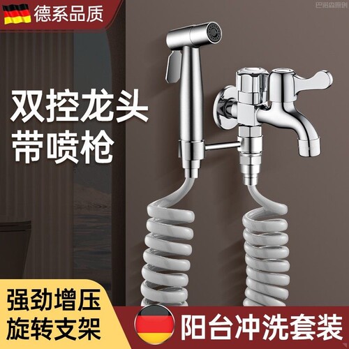 高压喷枪水龙头卫生间马桶伴侣冲洗水枪洗厕所增压喷头阳台全铜