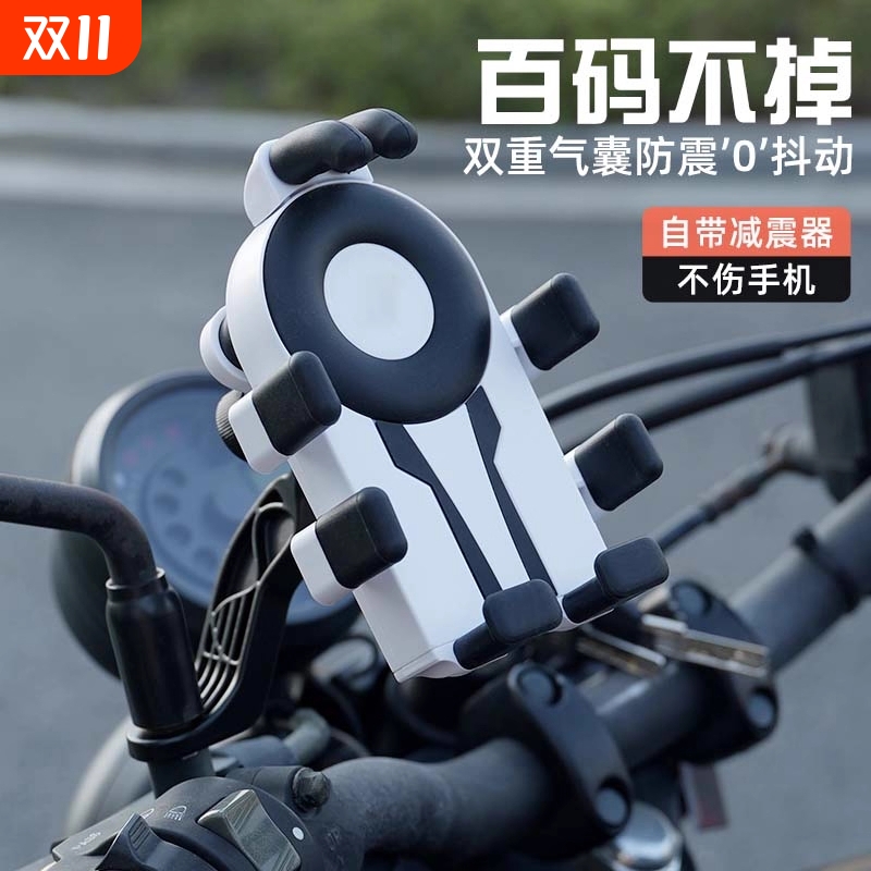 摩托车手机支架防震机车自行车减震气囊踏板电动车骑行导航固定架
