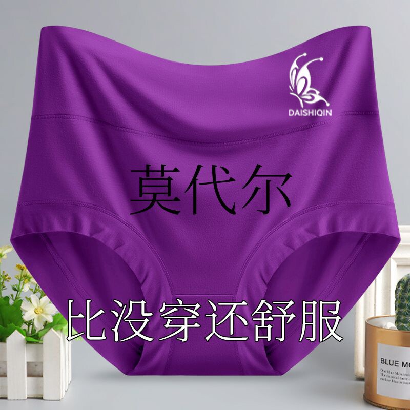 大码中老年妈妈三角短裤头女士内裤中高腰莫代尔女石墨烯抗菌底裆 - 实物图