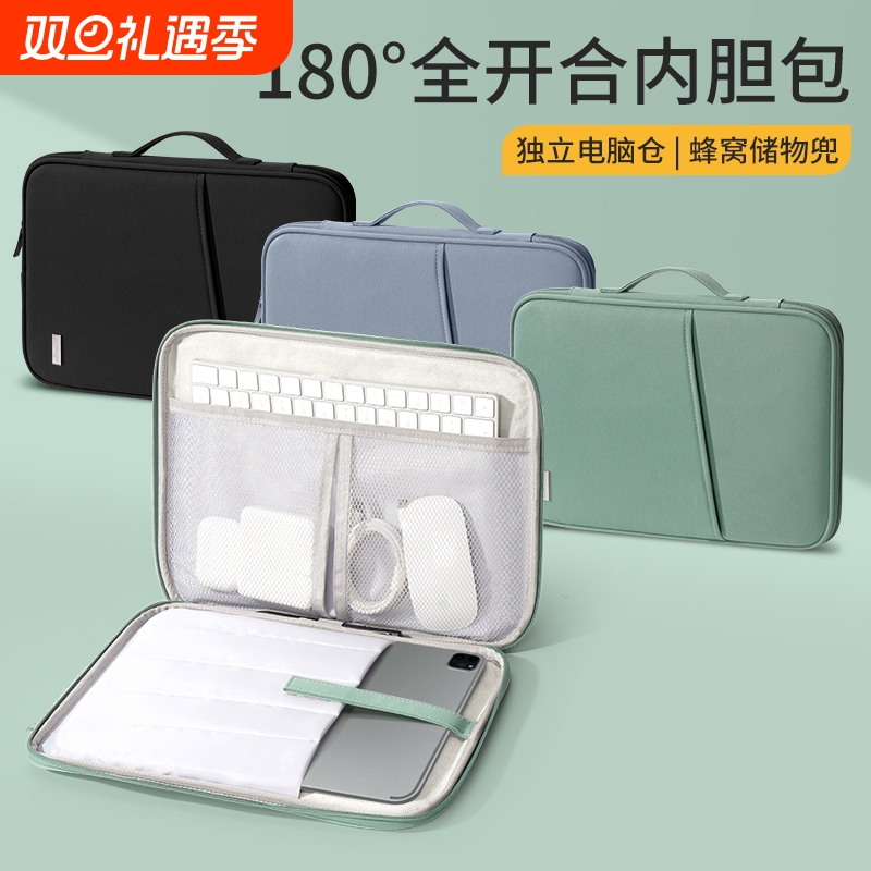 180°全开式绒毛手提内胆包