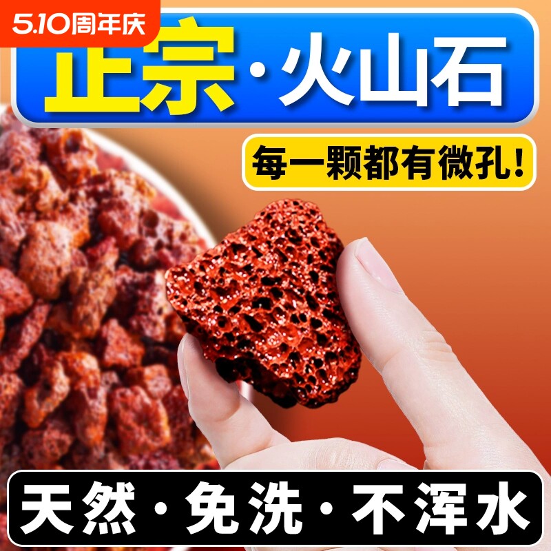 火山石鱼缸造景底砂专用装饰石头古法养鱼滤材水草泥天然底沙颗粒