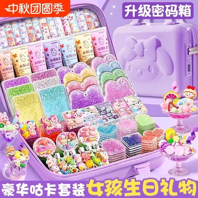奶油胶流沙咕卡套装|千人加购
