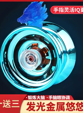 【部分地区次日达】发光悠悠球