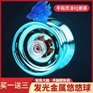 合金悠悠球儿童耶诞节溜溜球发光玩具男孩自动回旋入门yoyo抗摔