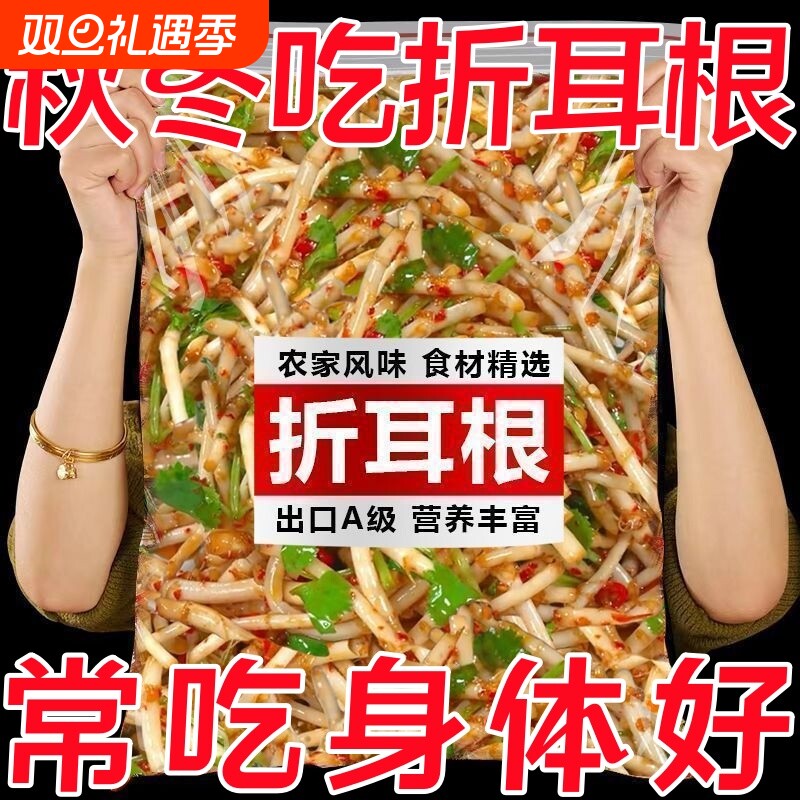 【开袋即食】凉拌折耳根即食新鲜鱼腥草四川贵州下饭菜剁椒泡咸菜