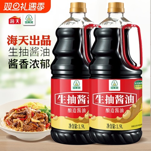 海天出品如果说生抽酱油1.9L大桶装酿造炒菜凉拌火锅厨房调味品