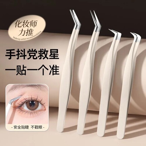 高精密假睫毛镊子嫁接种金羽夹子美睫师专用接睫毛圆头尖头化妆师