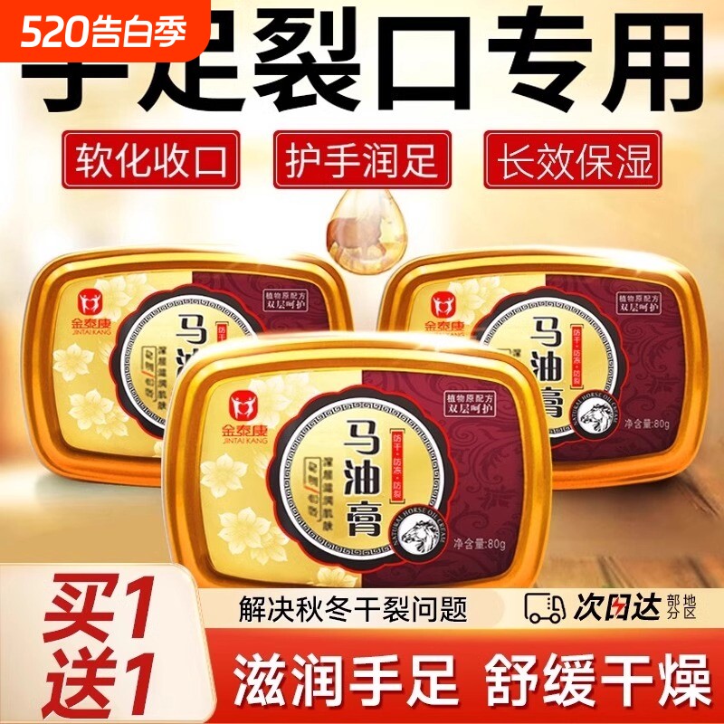 马油膏防干裂脚后跟干裂脚护手修复霜起硬皮足跟开裂护足霜滋润膏