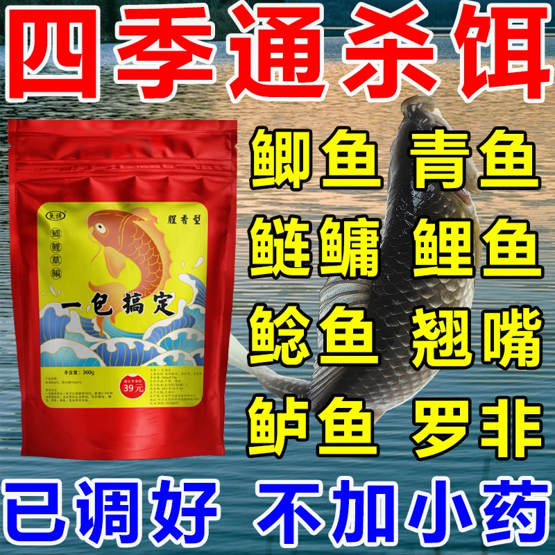 邓刚一包搞定钓鱼饵料鲫鱼饵料野钓通用鲫鱼鲤鱼草鱼爆护四季夜钓
