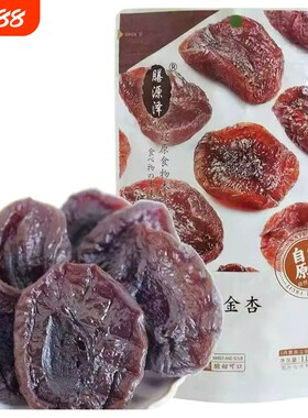 膳源泽自然半干金杏空心山楂110g袋装果干果脯休闲解馋开胃零食